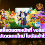 สล็อต